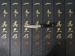Mac Knife Professional Series 3.25" Paring PFK-30 Japanese Steel Pakkawood. Fixed Price $40.00.